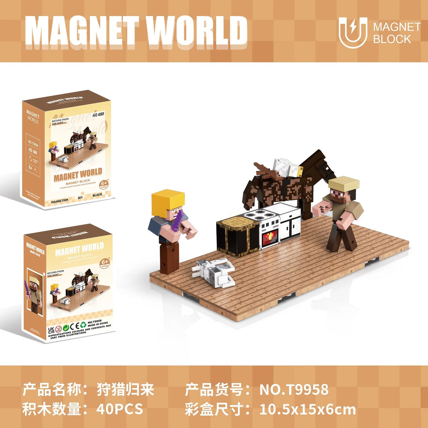 Magnet World Block Set (40-48 Pieces)