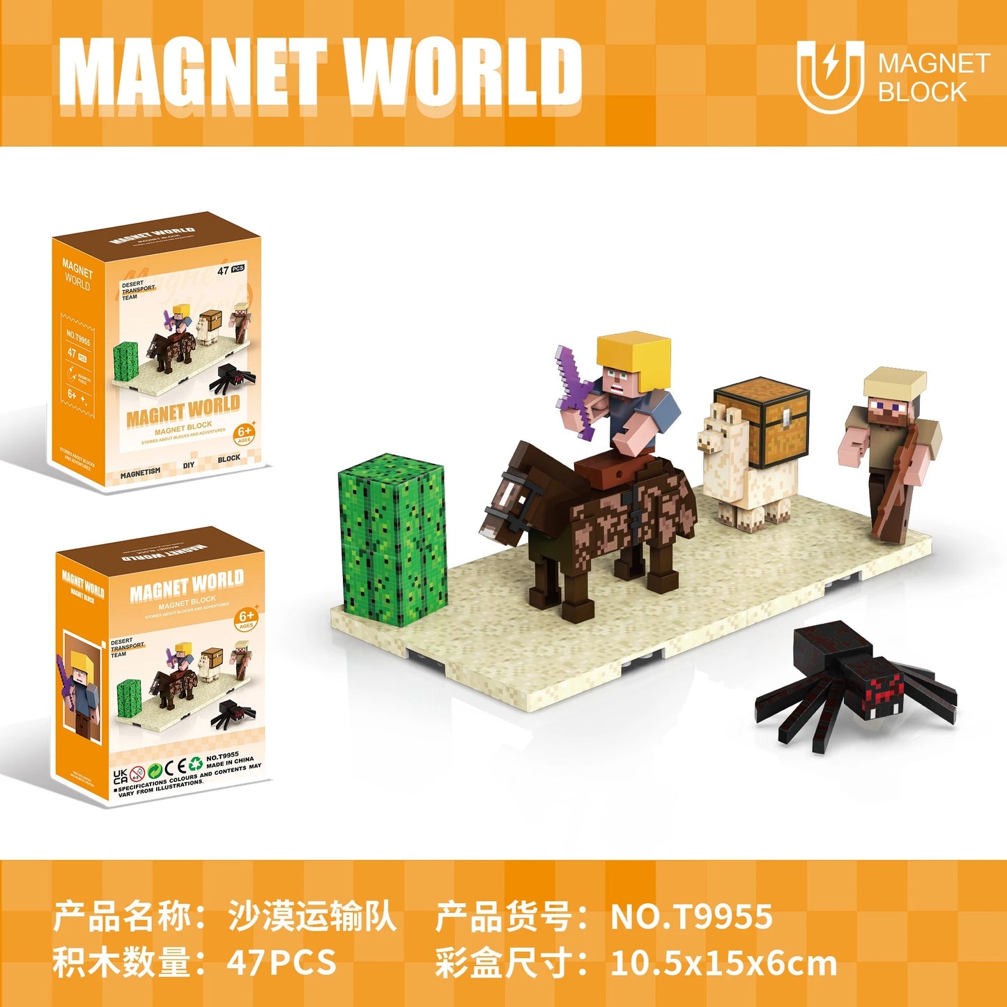 Magnet World Block Set (40-48 Pieces)