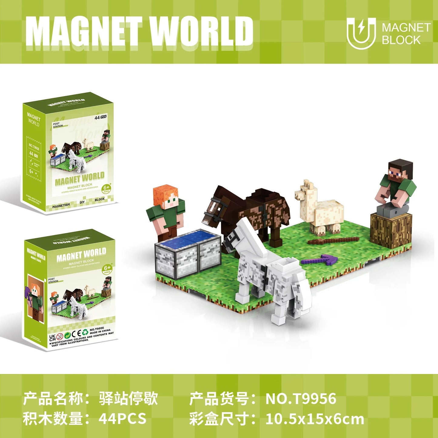 Magnet World Block Set (40-48 Pieces)