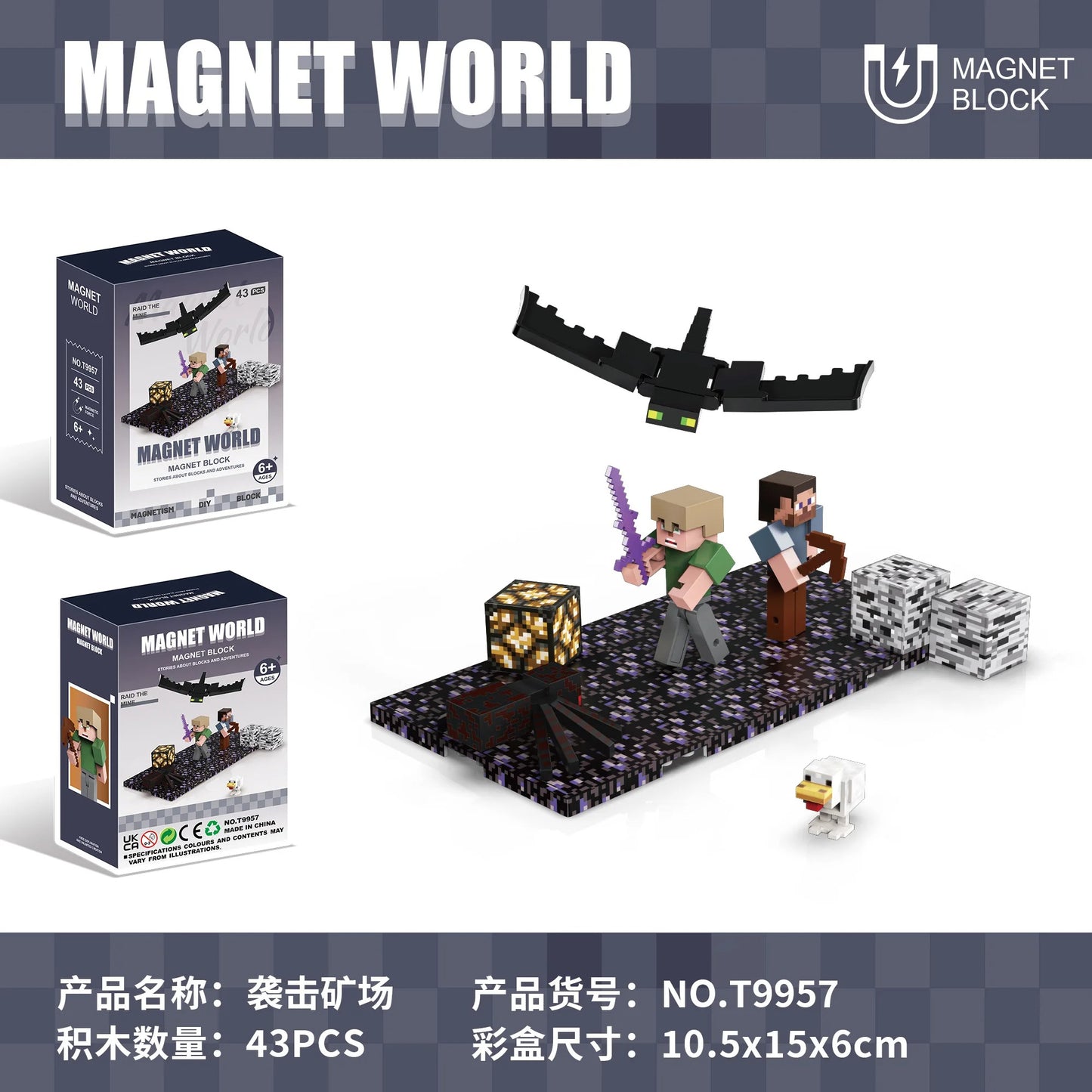 Magnet World Block Set (40-48 Pieces)